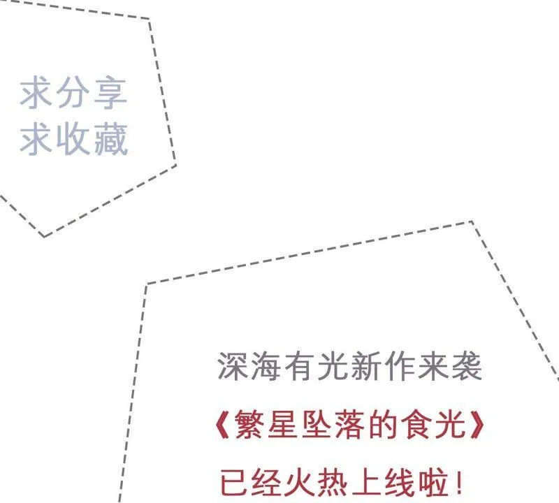 第77话 相互怄气 第57页