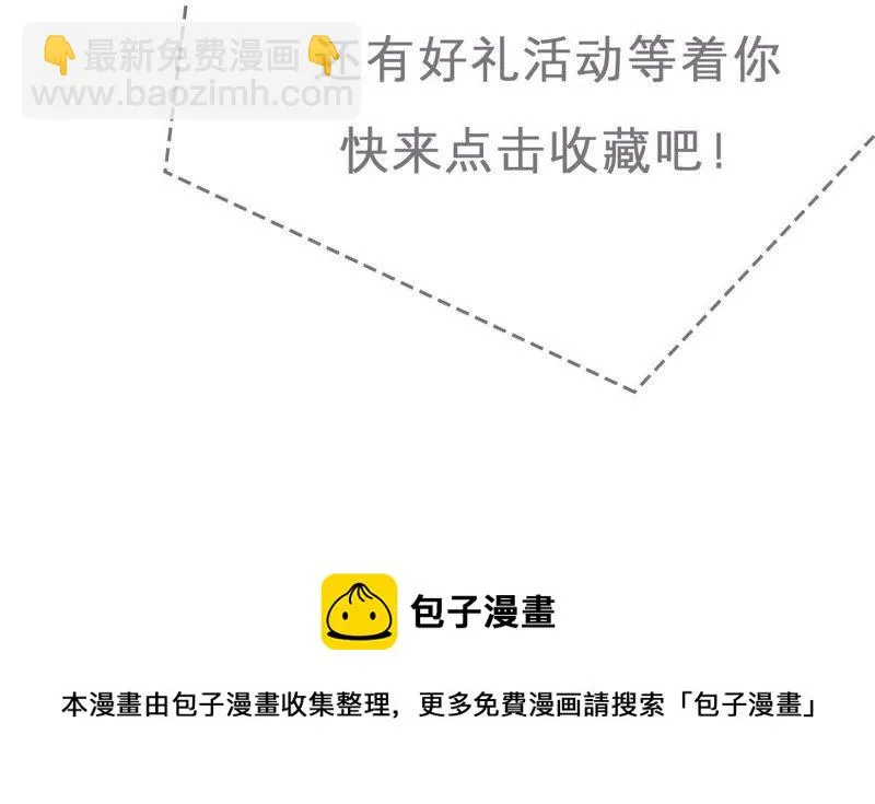 第77话 相互怄气 第58页