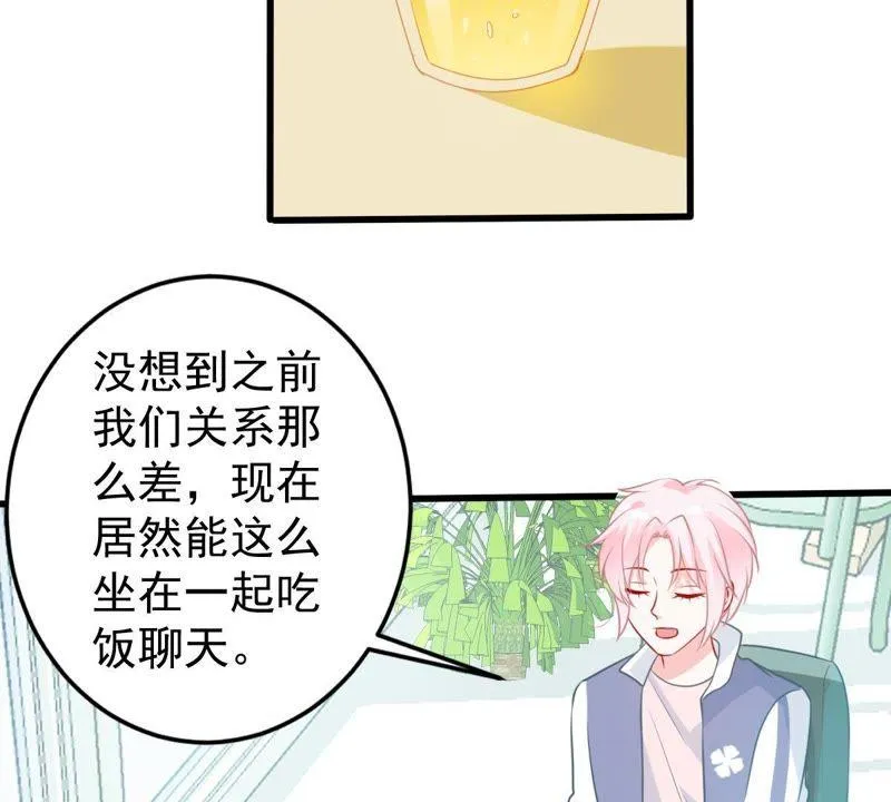 第79话 心动了 第4页