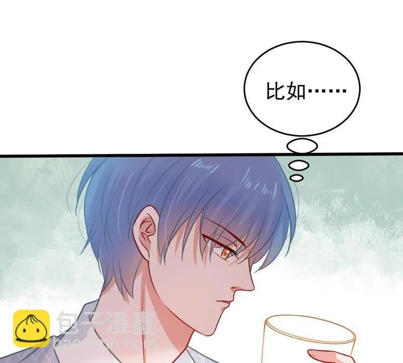 第79话 心动了 第8页