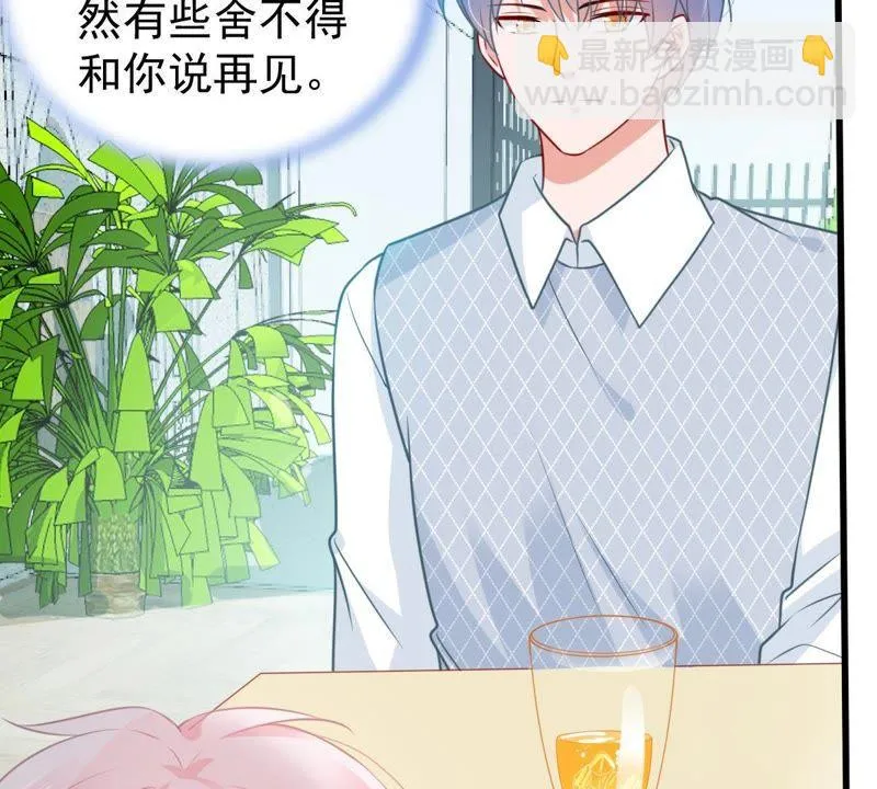 第79话 心动了 第10页