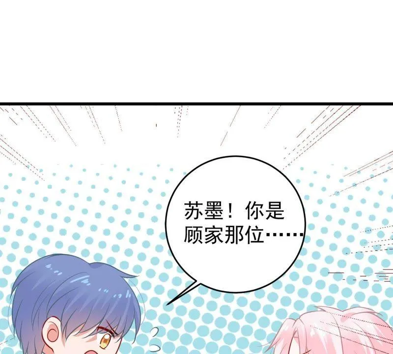 第79话 心动了 第17页