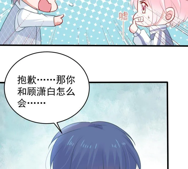 第79话 心动了 第18页