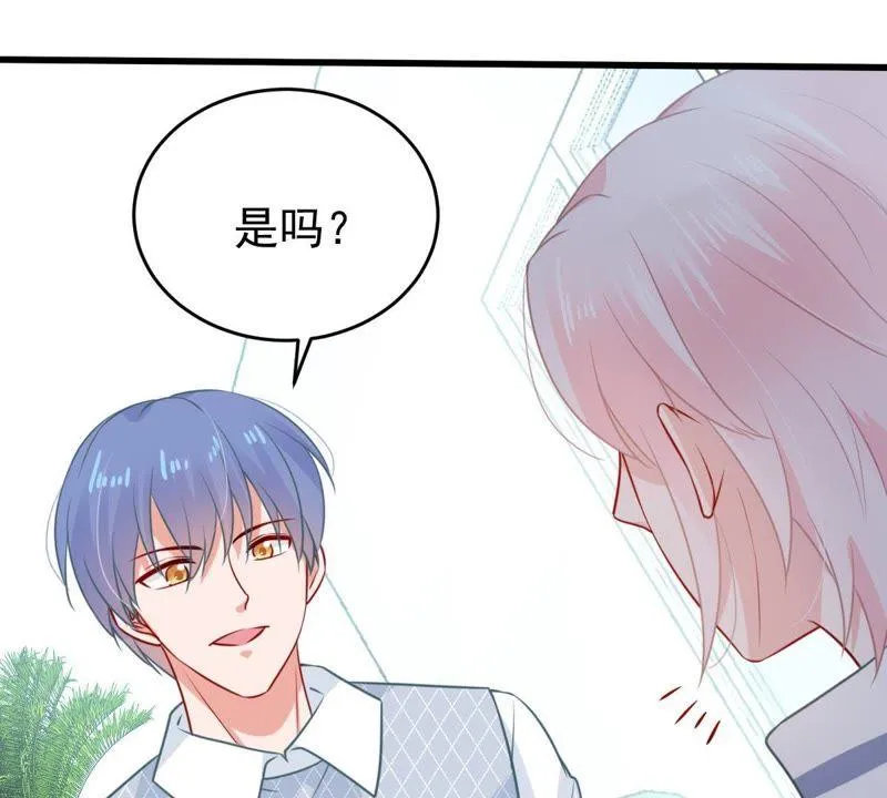 第79话 心动了 第22页