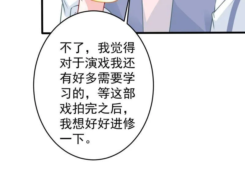 第79话 心动了 第26页