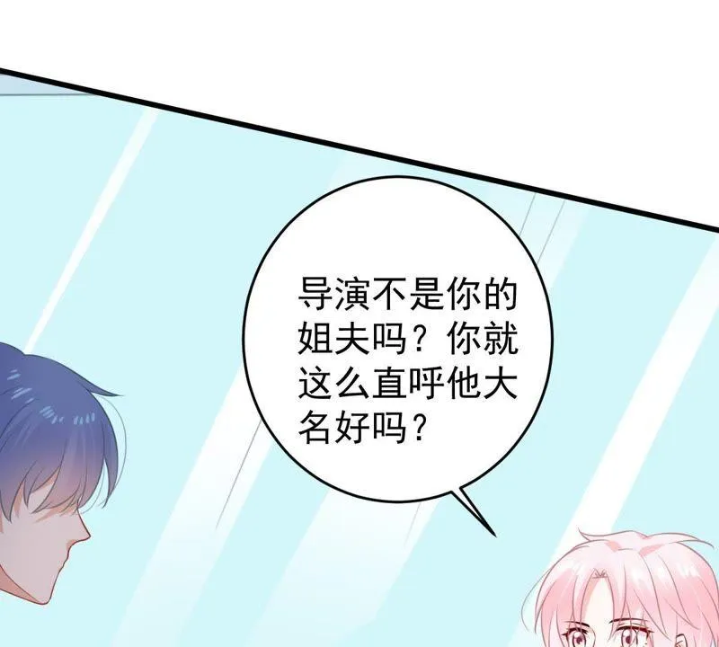 第79话 心动了 第27页