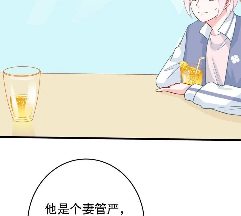 第79话 心动了 第28页