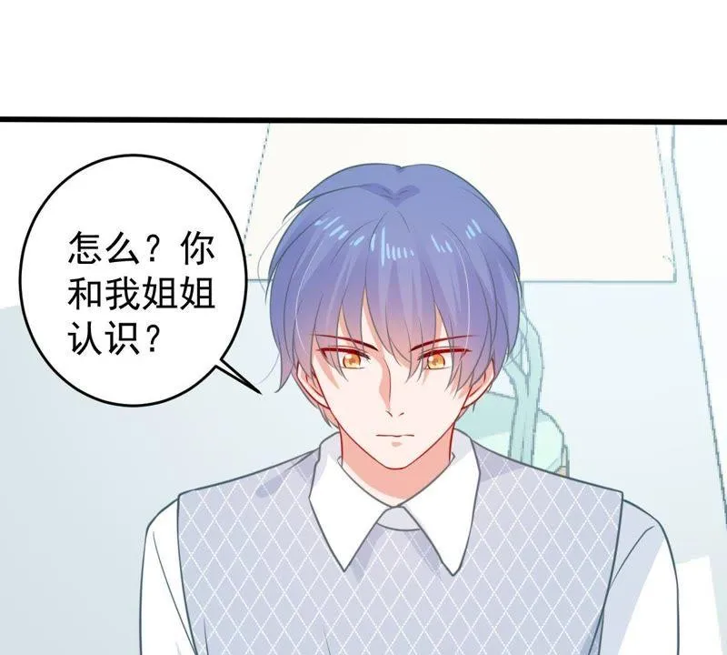第79话 心动了 第32页