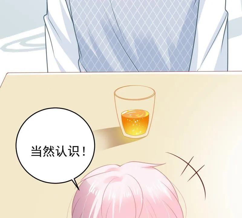 第79话 心动了 第33页