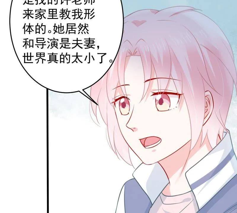 第79话 心动了 第35页