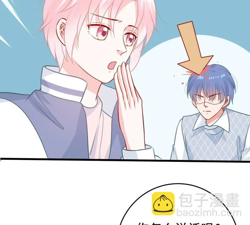 第79话 心动了 第38页