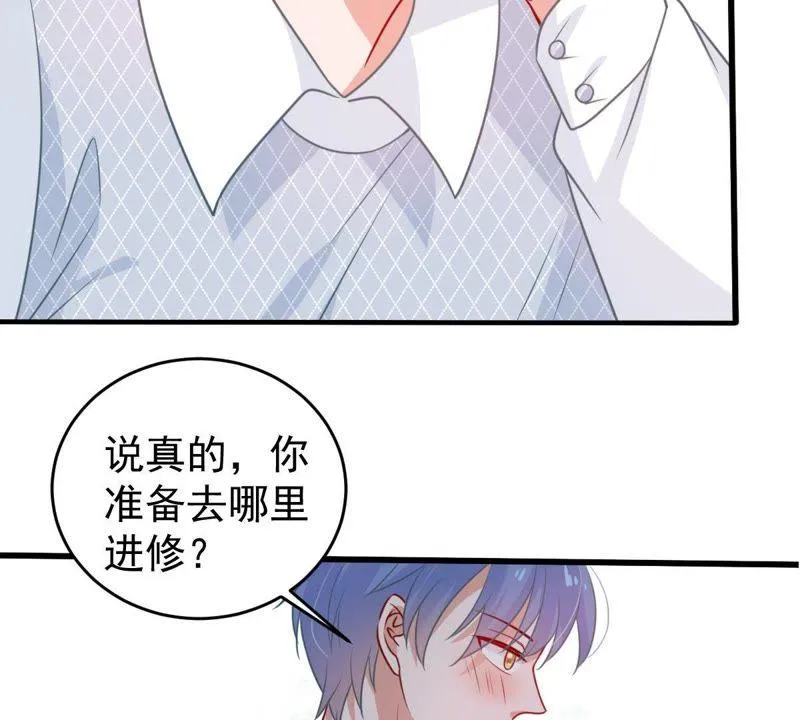 第79话 心动了 第43页