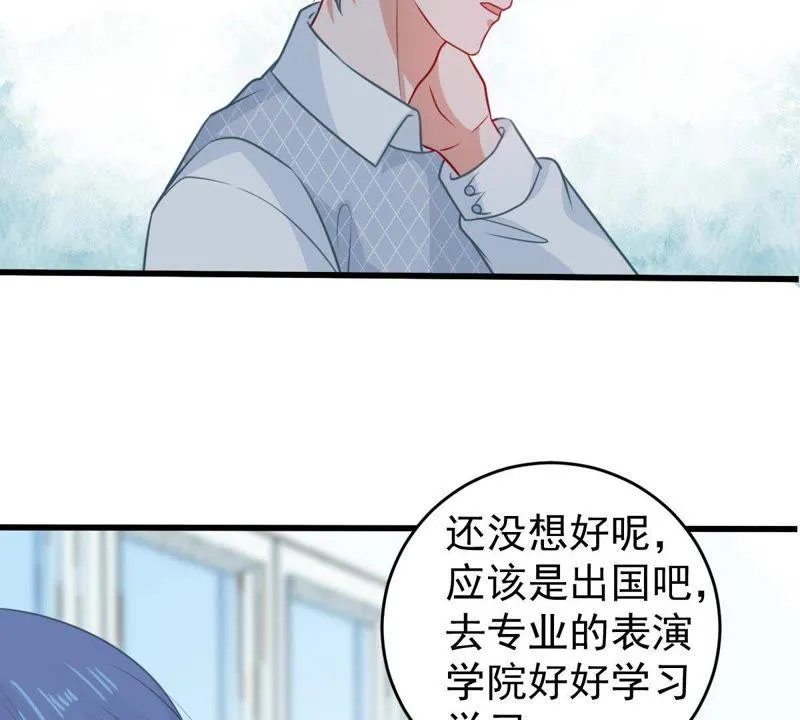 第79话 心动了 第44页