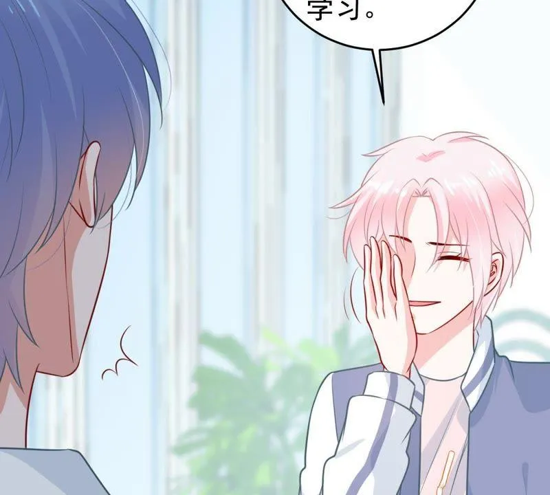 第79话 心动了 第45页