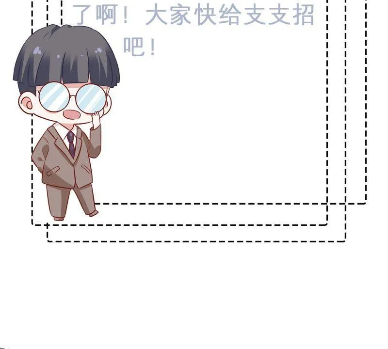 第79话 心动了 第58页