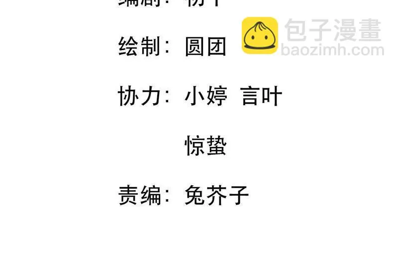 第80话 假发被弄坏了 第2页