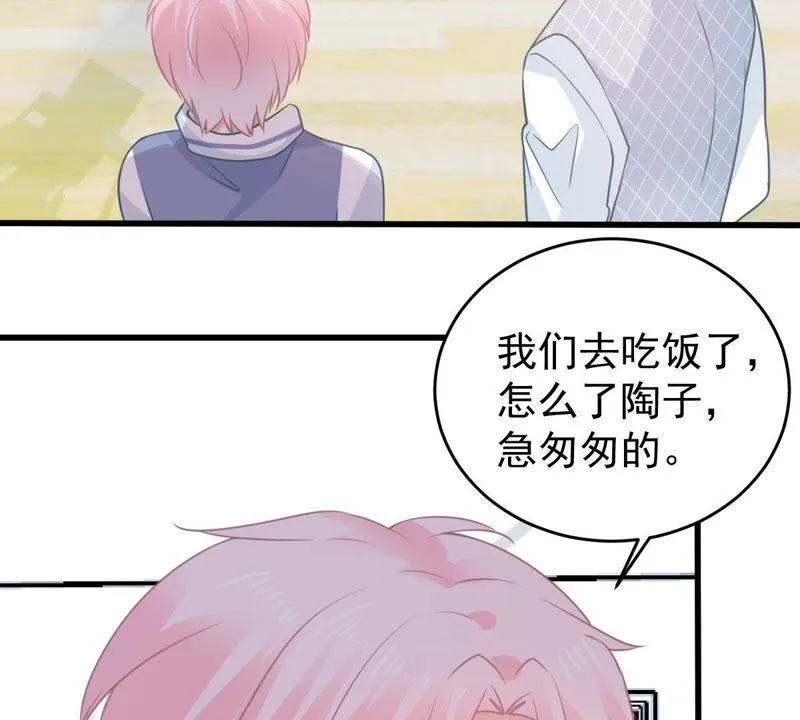 第80话 假发被弄坏了 第5页