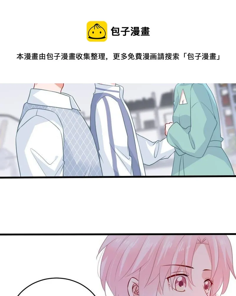 第80话 假发被弄坏了 第8页