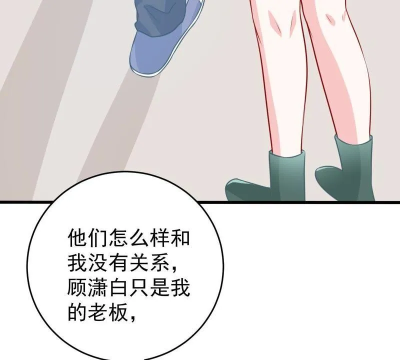 第80话 假发被弄坏了 第10页