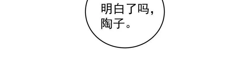 第80话 假发被弄坏了 第12页