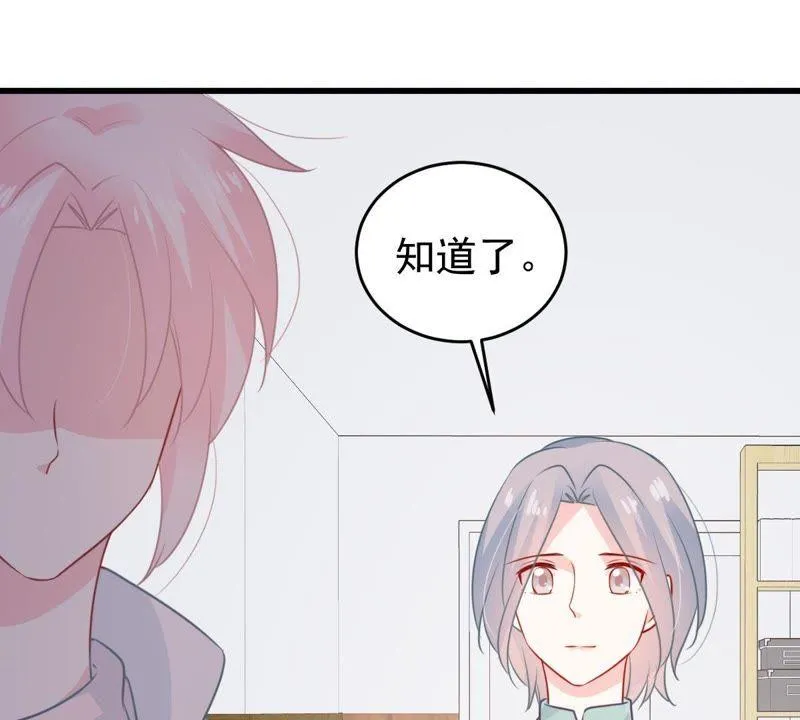 第80话 假发被弄坏了 第13页