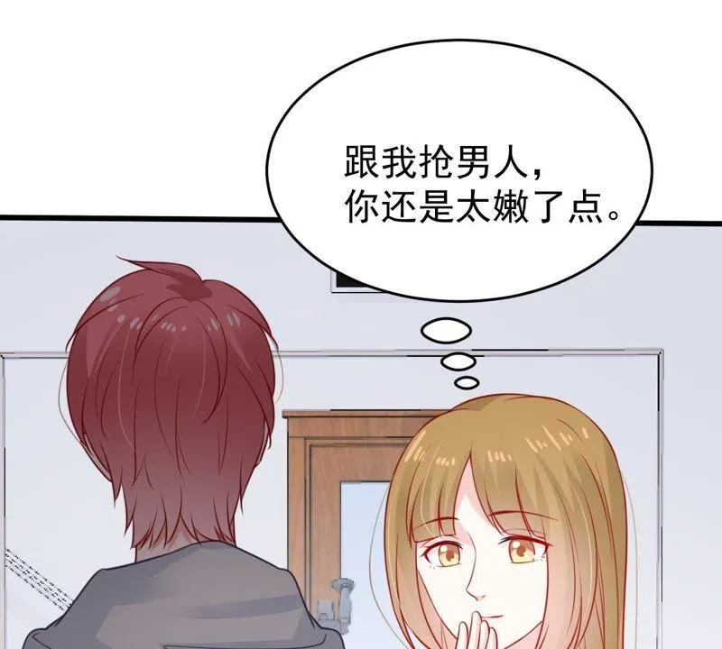 第80话 假发被弄坏了 第28页