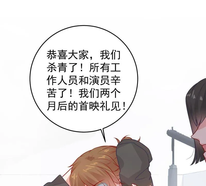 第80话 假发被弄坏了 第33页