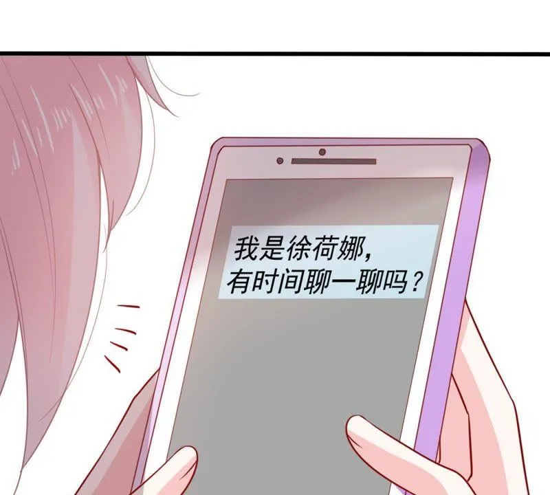 第80话 假发被弄坏了 第38页