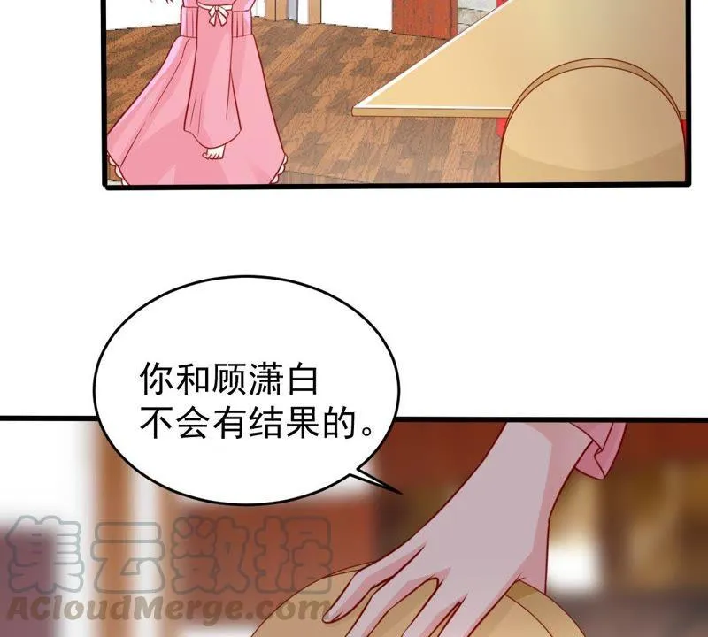 第80话 假发被弄坏了 第41页