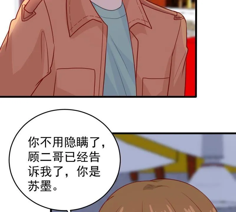 第80话 假发被弄坏了 第44页