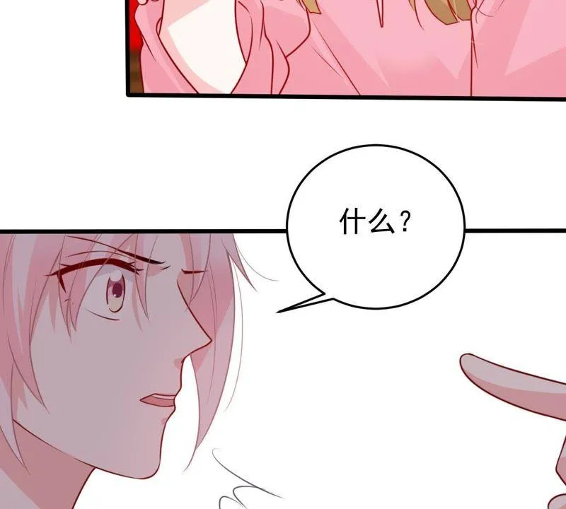 第80话 假发被弄坏了 第46页