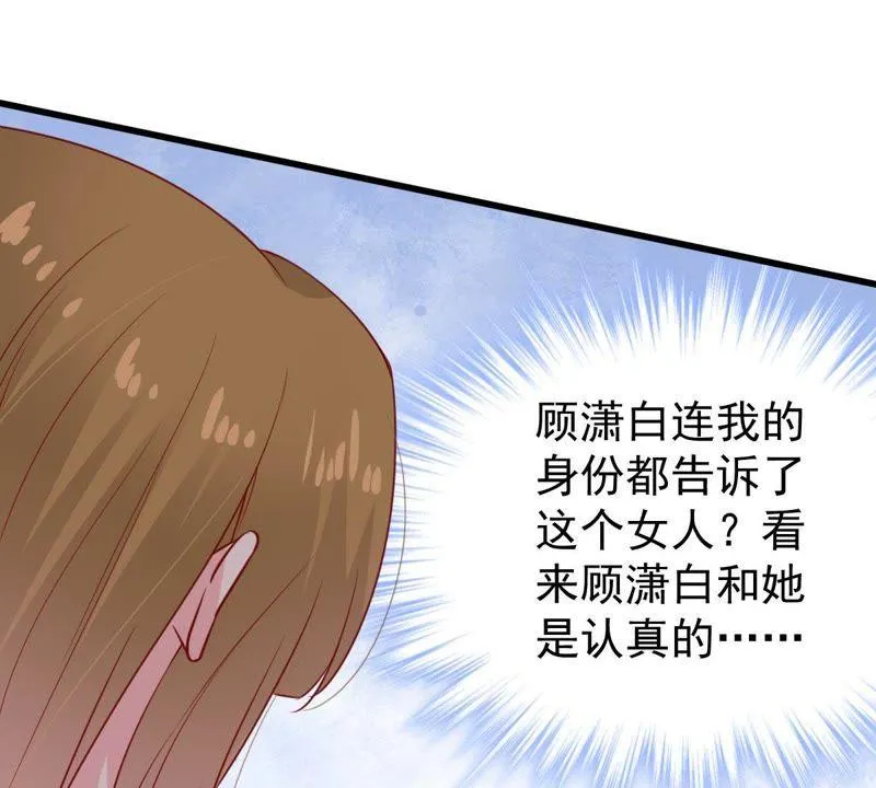 第80话 假发被弄坏了 第48页