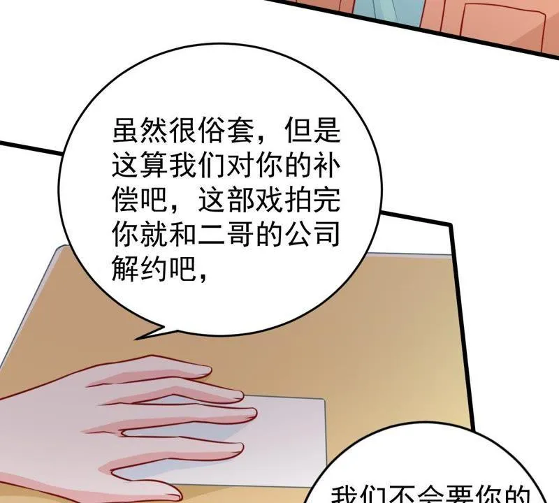 第80话 假发被弄坏了 第50页