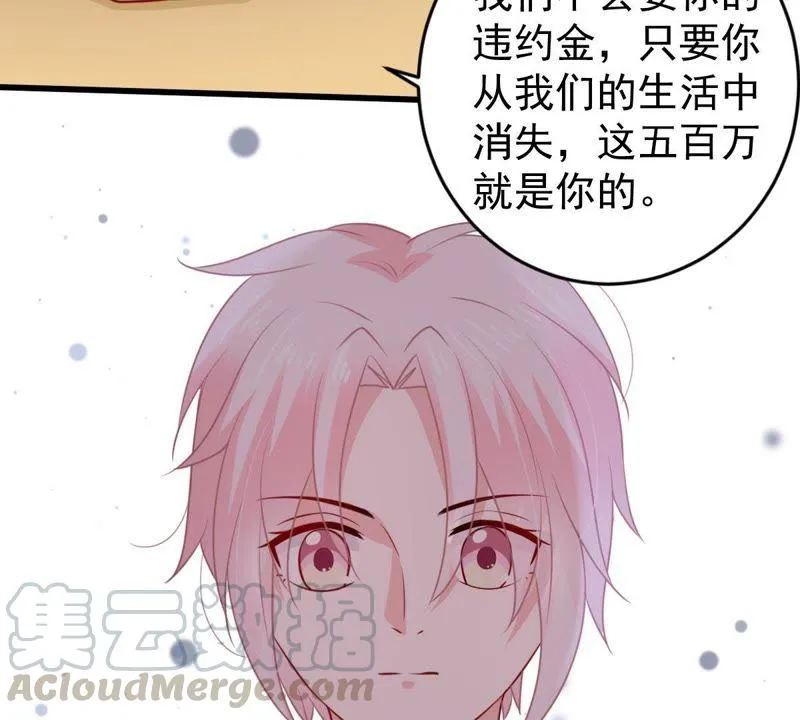 第80话 假发被弄坏了 第51页