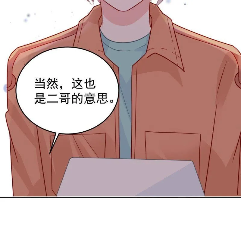第80话 假发被弄坏了 第52页
