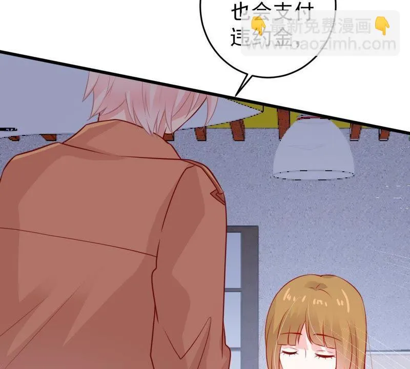 第80话 假发被弄坏了 第54页
