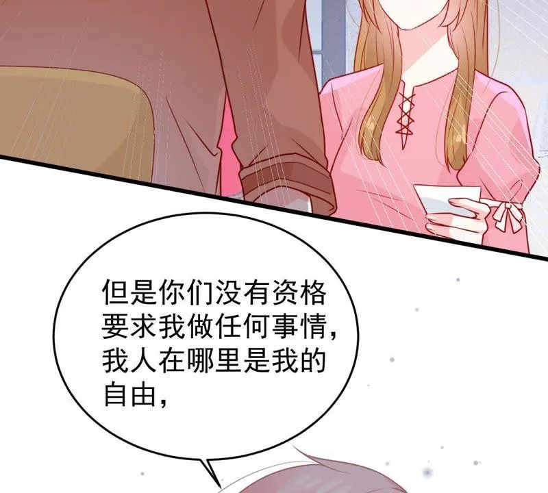 第80话 假发被弄坏了 第55页