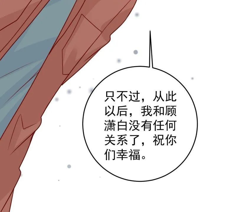 第80话 假发被弄坏了 第57页