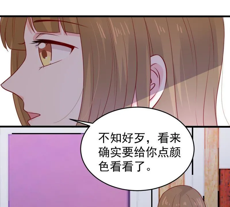 第80话 假发被弄坏了 第59页