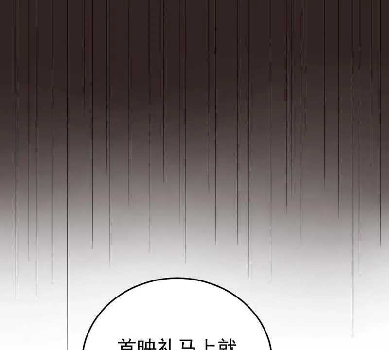 第80话 假发被弄坏了 第63页