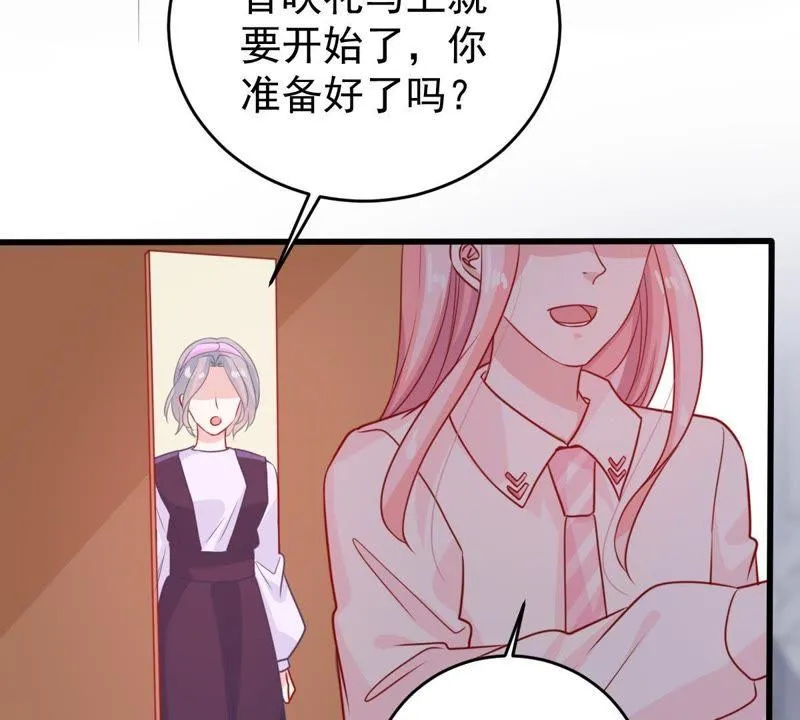 第80话 假发被弄坏了 第64页
