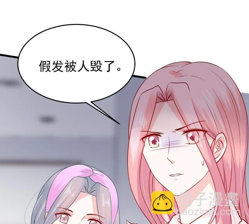 第80话 假发被弄坏了 第70页