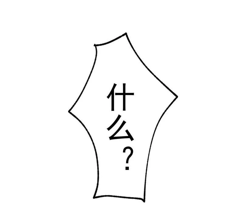 第80话 假发被弄坏了 第72页