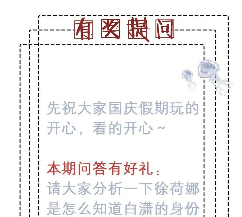 第80话 假发被弄坏了 第75页