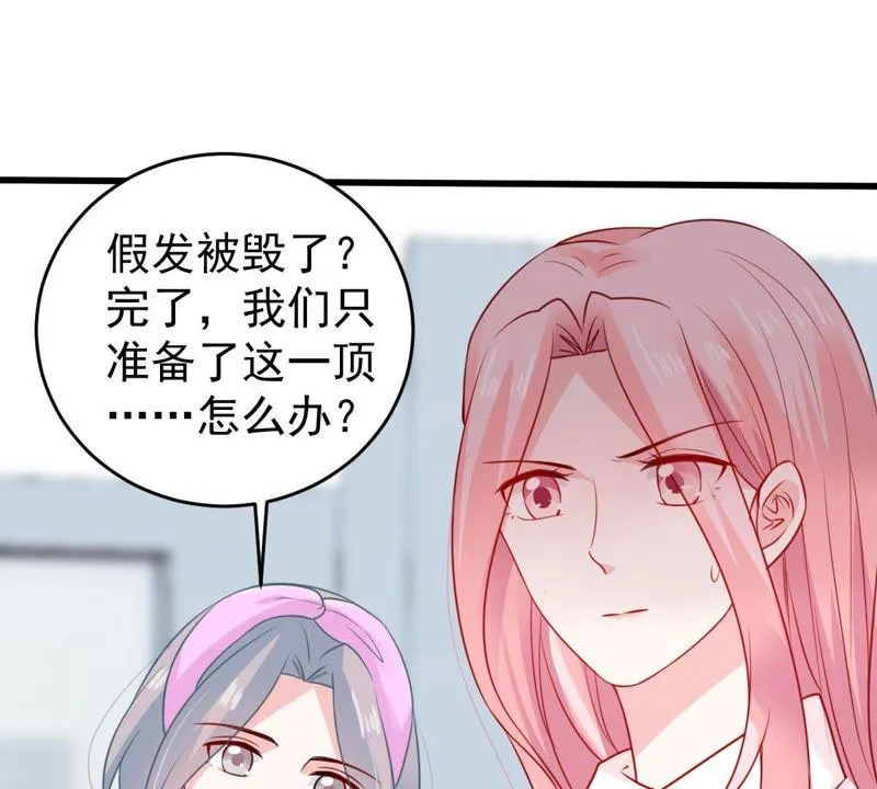 第81话 发布会风波 第3页