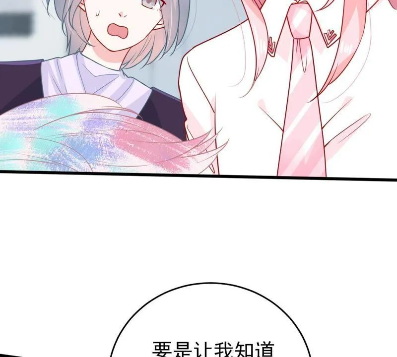 第81话 发布会风波 第4页