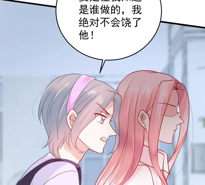 第81话 发布会风波 第5页