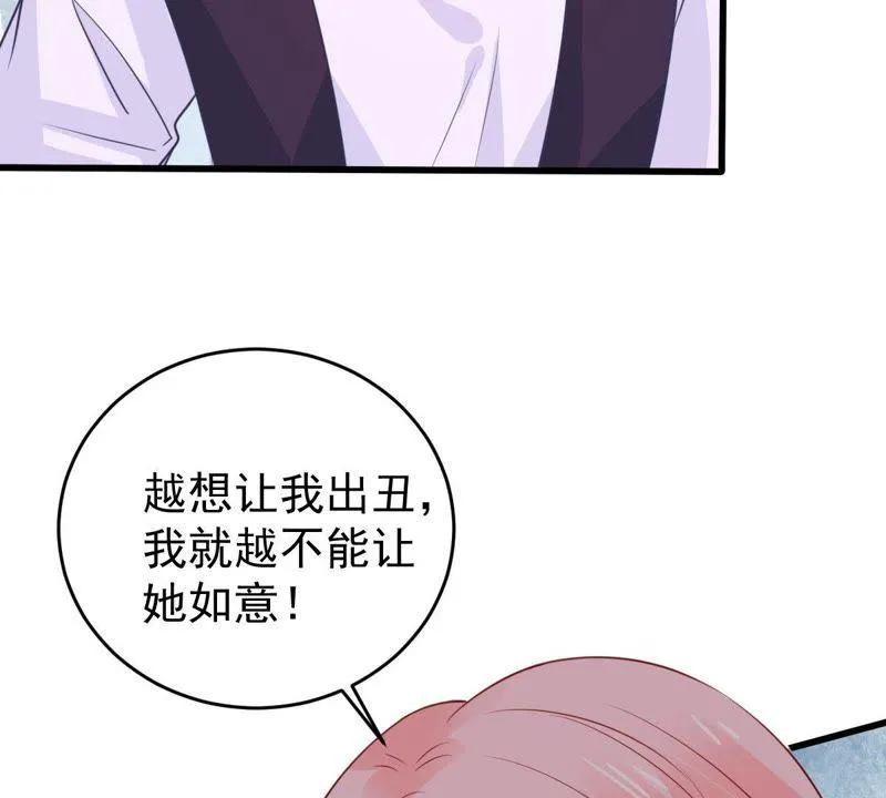 第81话 发布会风波 第10页