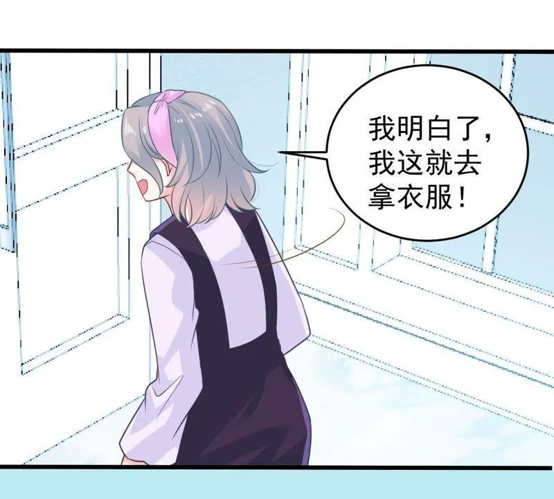 第81话 发布会风波 第13页