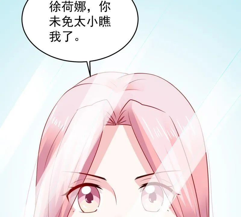 第81话 发布会风波 第15页